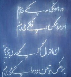 Rumi (In every cosmos i see the pupil of an eye), 2009, oil on linen, 80 x 73 inches
